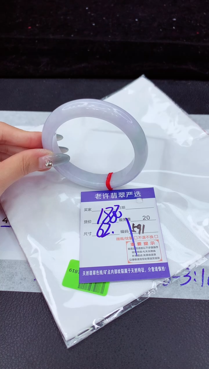 翡翠手镯未镶嵌11111111111