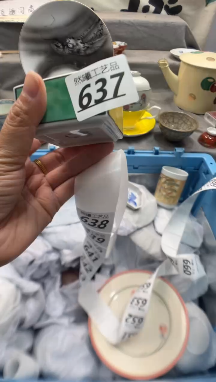 瓷片C**1637      