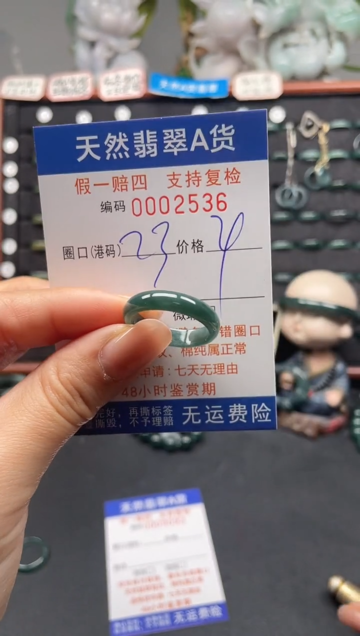 未镶嵌戒指翡翠23*2536