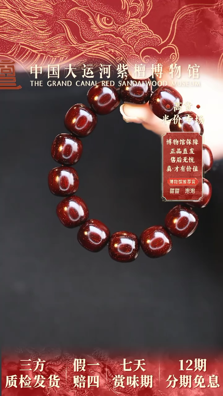 【闪购商品】小叶紫檀手串/手链1.5金星老型珠多样性发其一