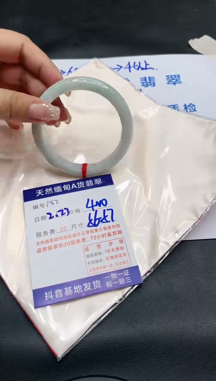 【闪购商品】翡翠手镯未镶嵌11111111