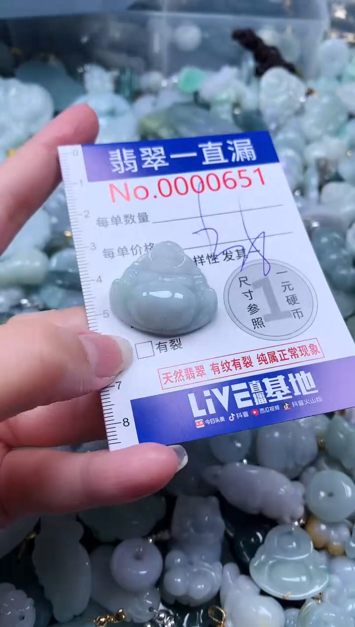 【闪购商品】翡翠吊坠(不含链)未镶嵌651