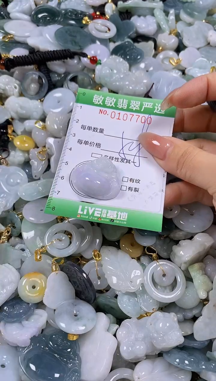 【闪购商品】翡翠颈饰未镶嵌闪购0107700