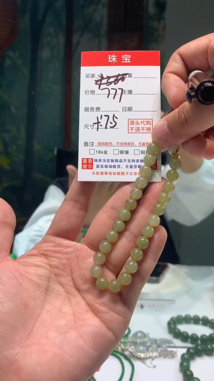 未镶嵌珠串定制翡翠天然A货缅甸翡翠