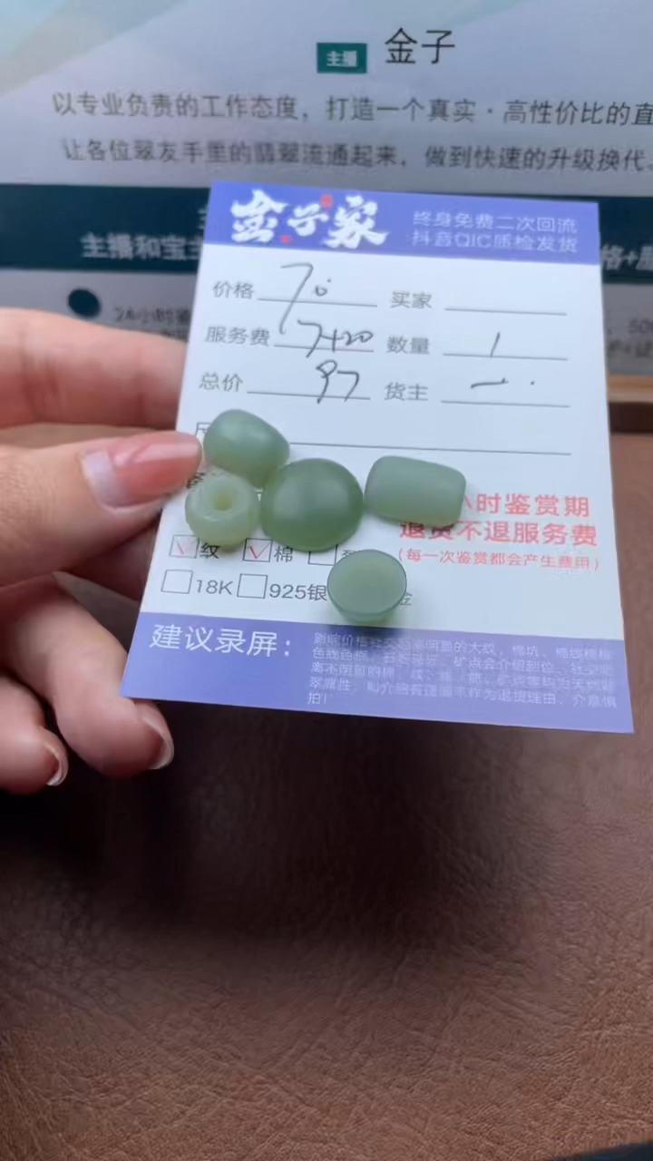 【闪购商品】和田玉颈饰未镶嵌507021504