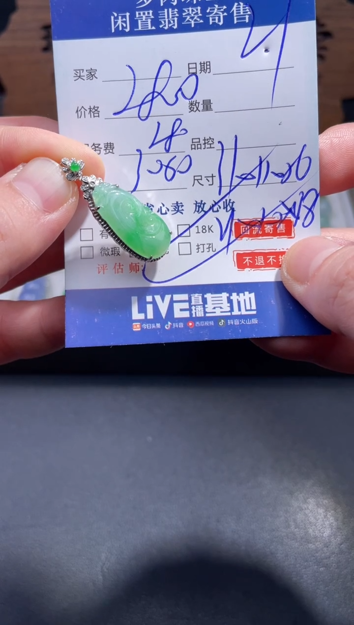 【闪购商品】翡翠颈饰18K金镶嵌30..........