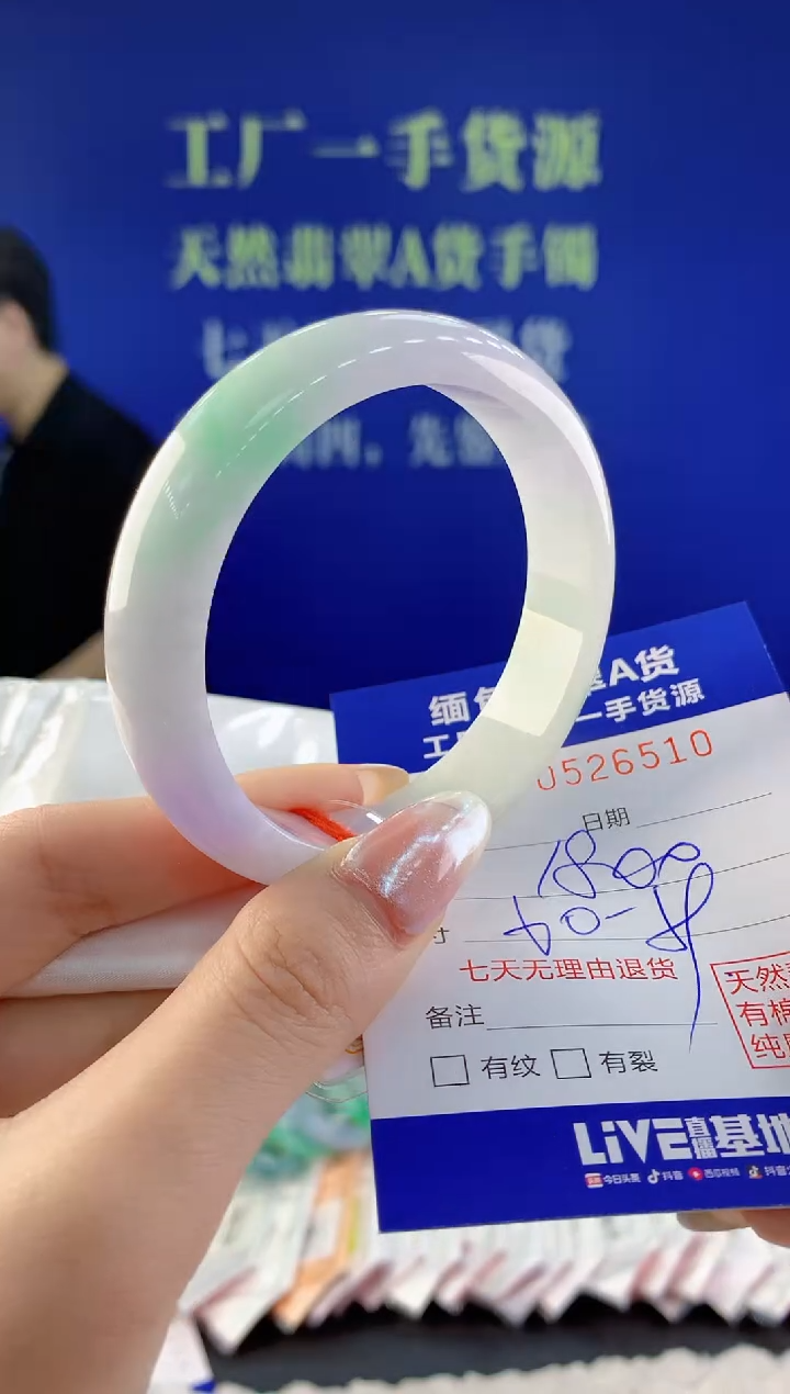 【闪购商品】翡翠手镯未镶嵌10天然A货翡翠