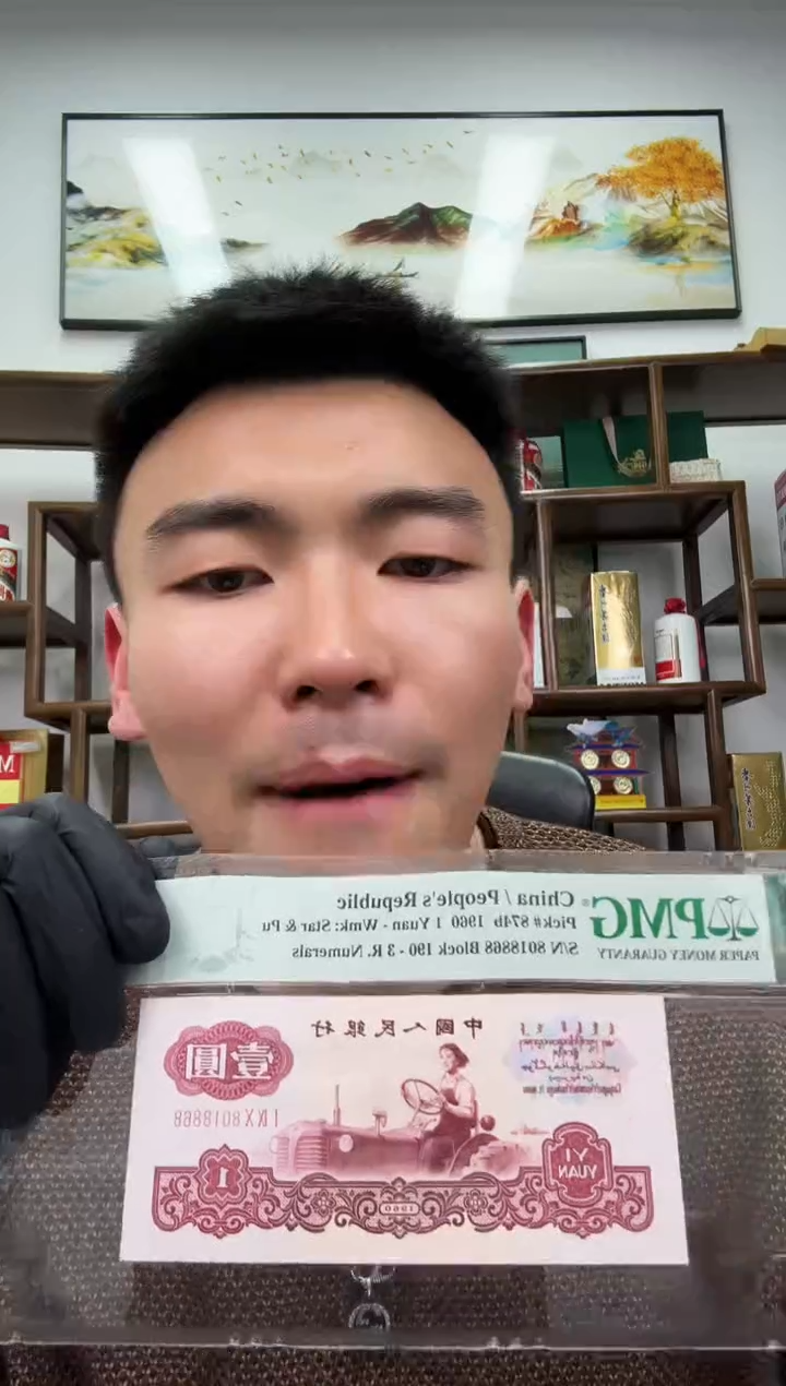 【闪购商品】PMG评级-古币拖拉机67分无347