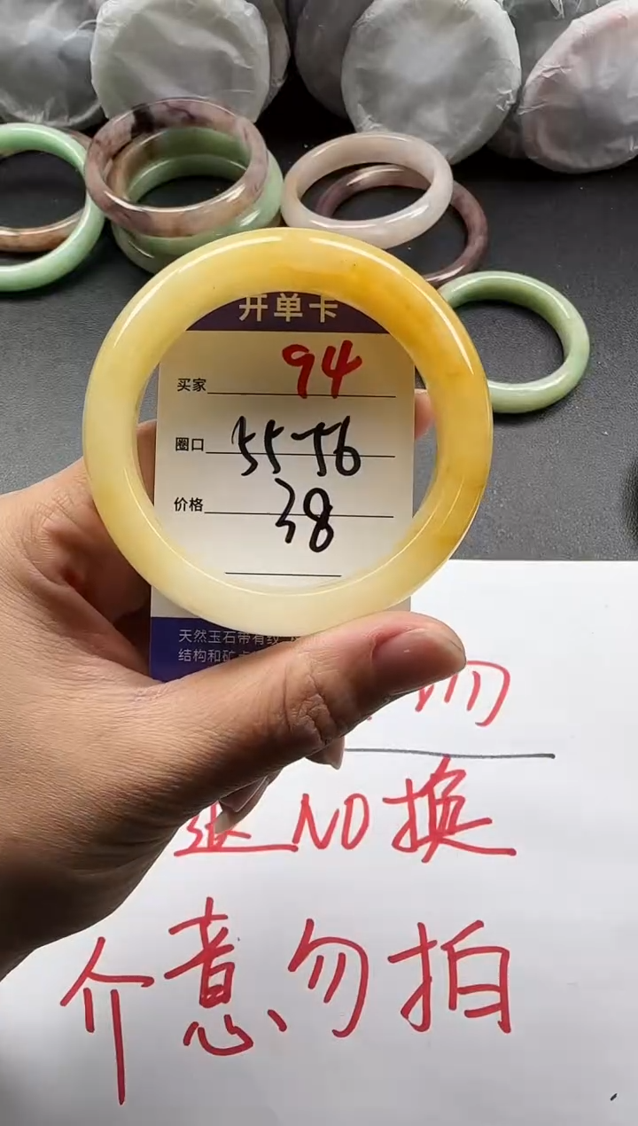未镶嵌手镯石英质玉94