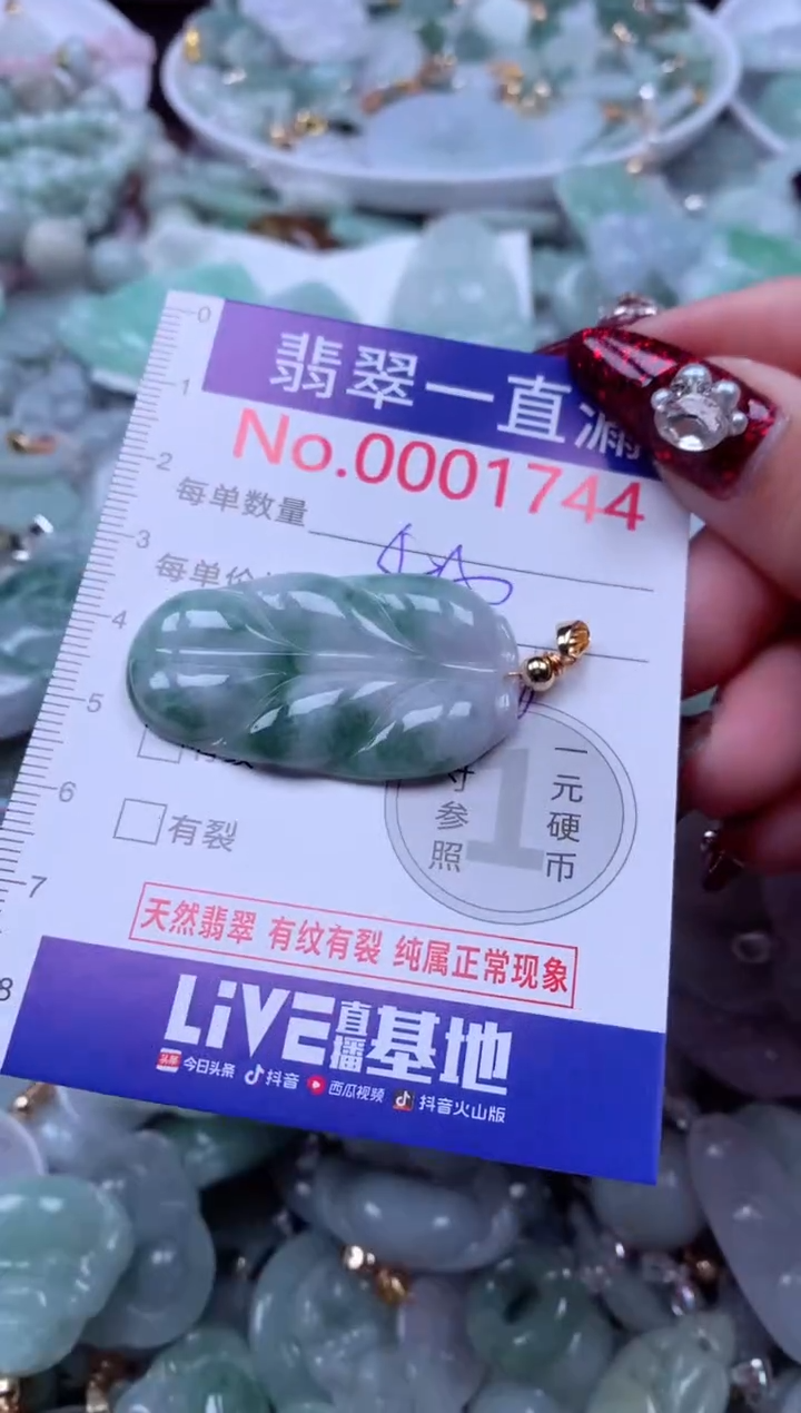 吊坠(不含链)未镶嵌翡翠1744