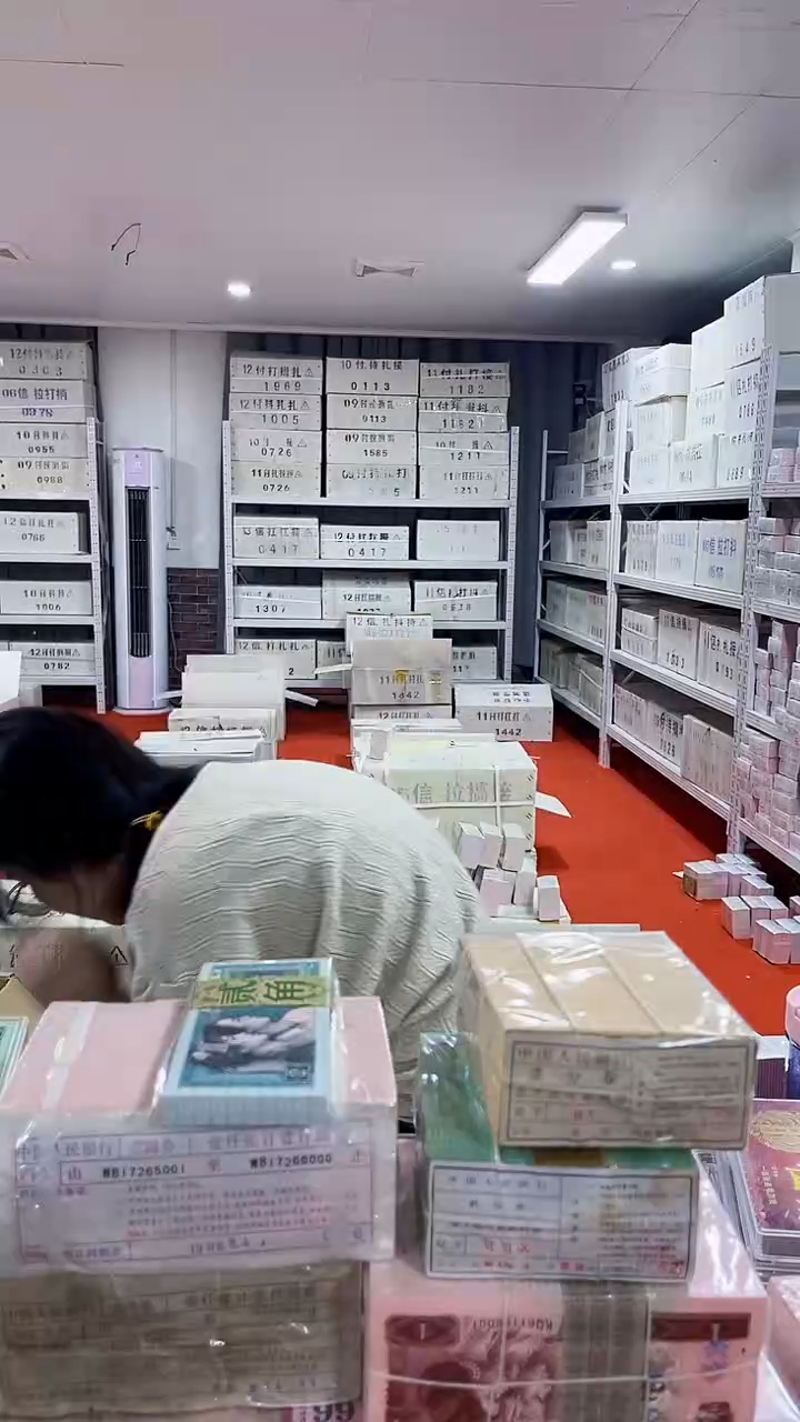 第四版人民币退市币005捆59665555