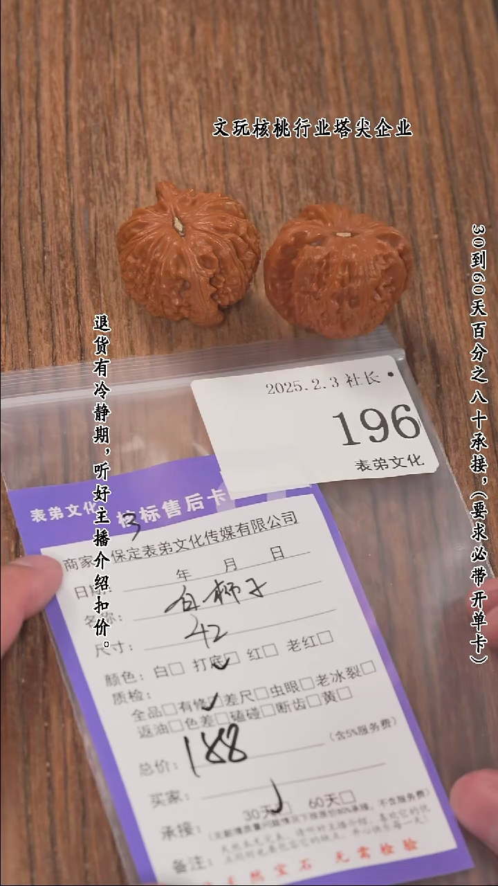 【闪购商品】文玩核桃把件196白狮子