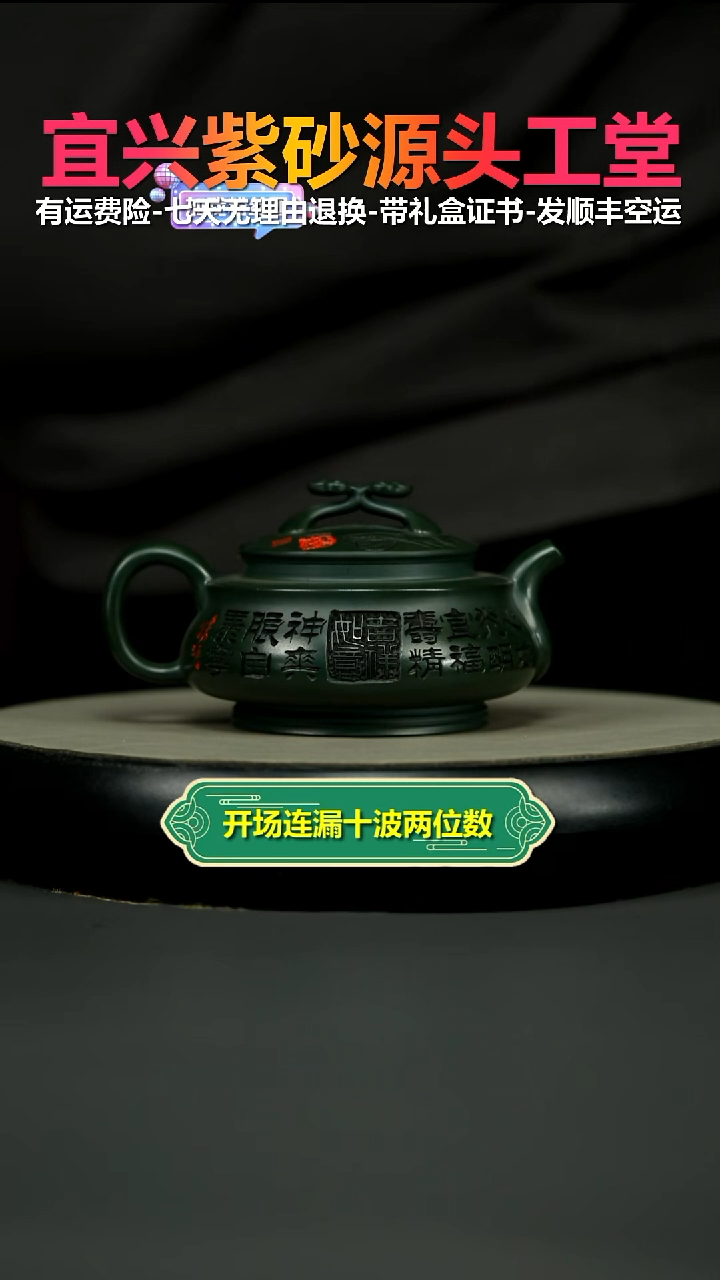 茶壶紫砂景舟绿泥荷花吉祥如意240CC