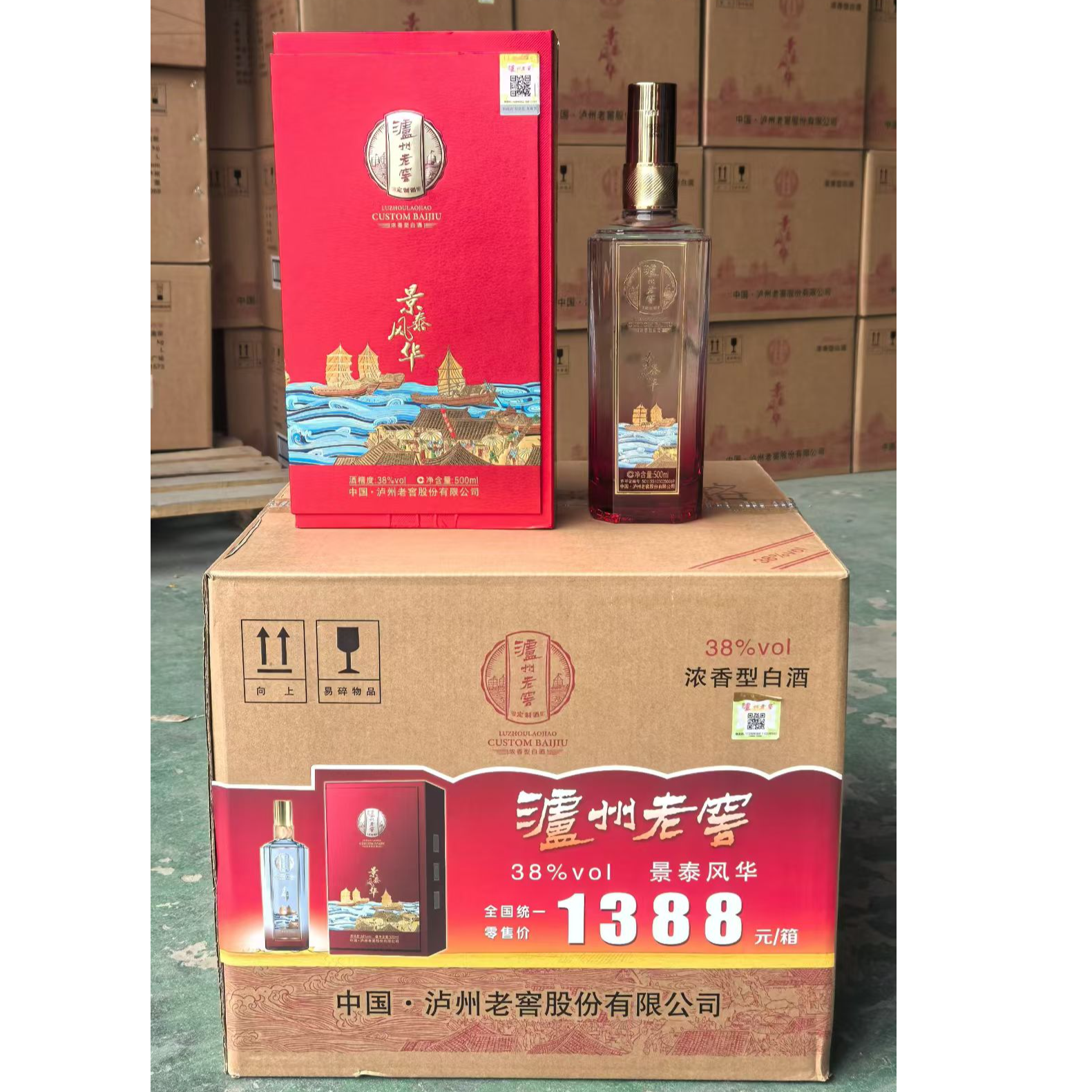 景泰风华38度*6婚礼、宴请用酒