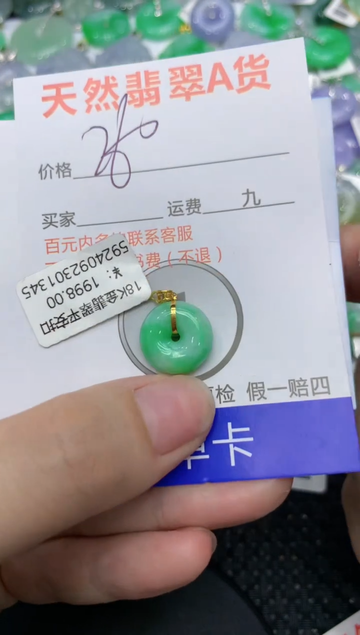 【闪购商品】翡翠颈饰18K金镶嵌11111111111