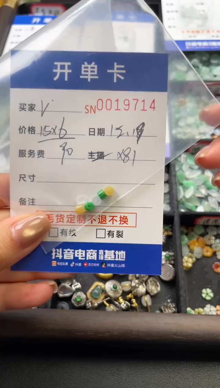 颈饰未镶嵌翡翠v*19714