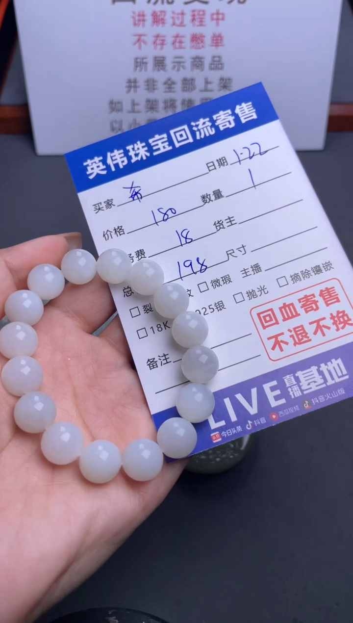 【闪购商品】和田玉手串未镶嵌1