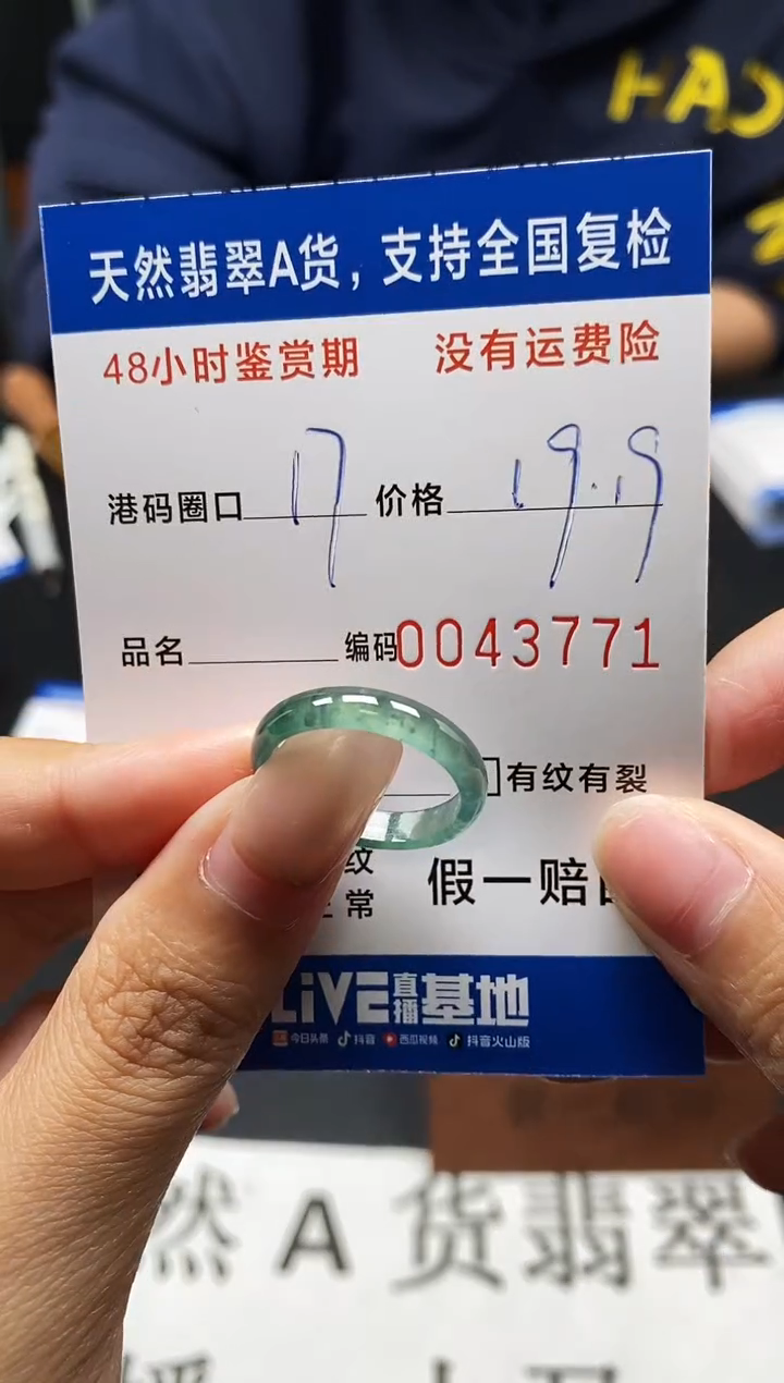 未镶嵌戒指翡翠天然A货翡翠3771