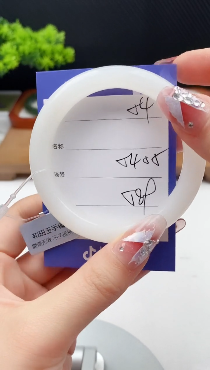 【闪购商品】和田玉手镯未镶嵌微色差54