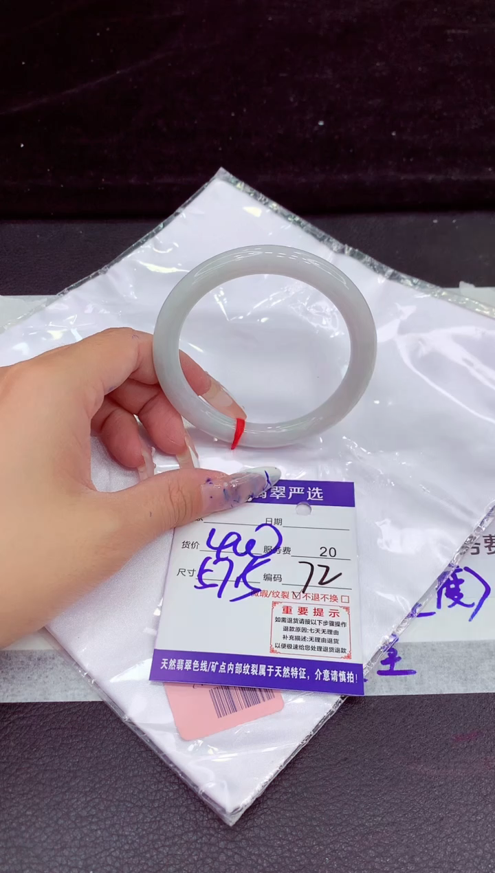 未镶嵌手镯翡翠1