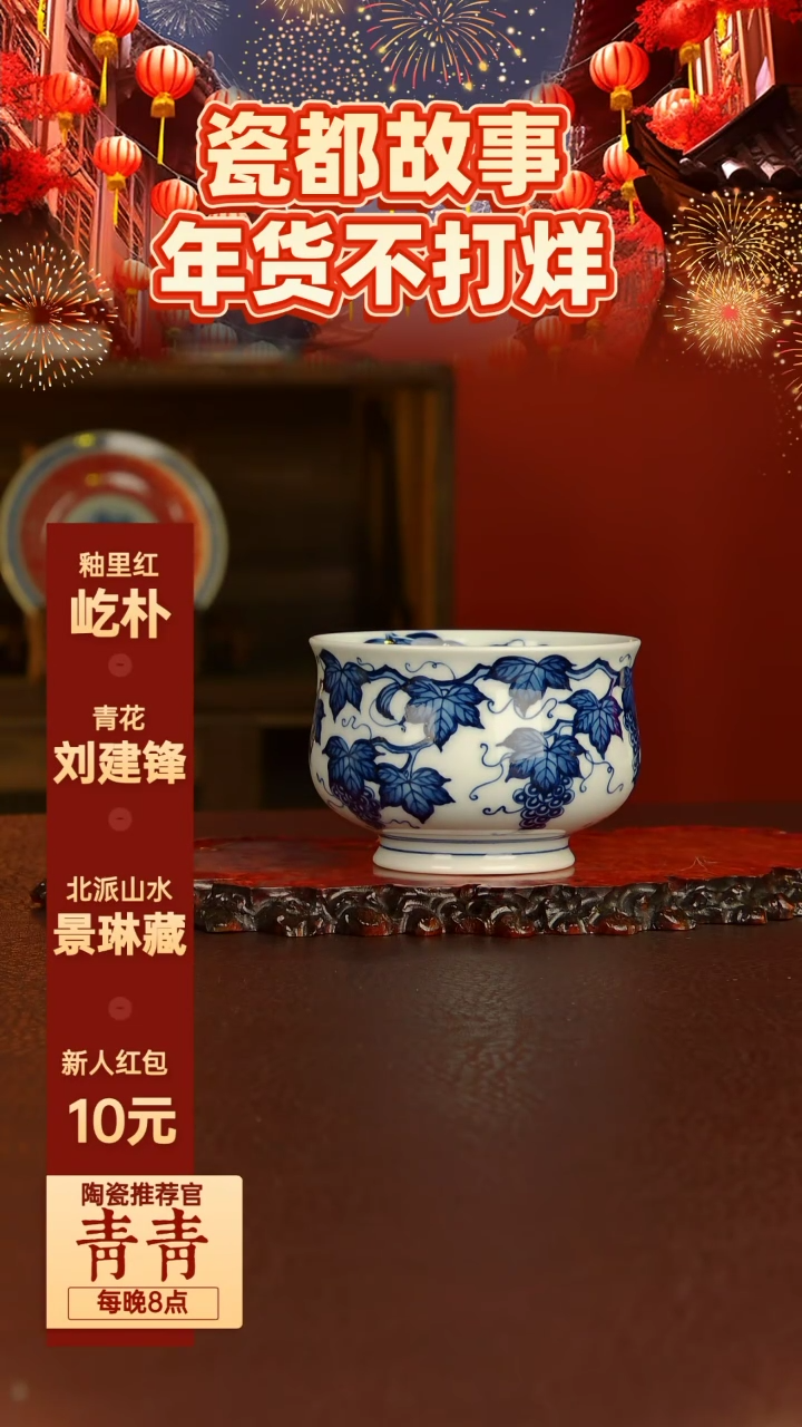 【闪购商品】景德镇手工手绘陶瓷