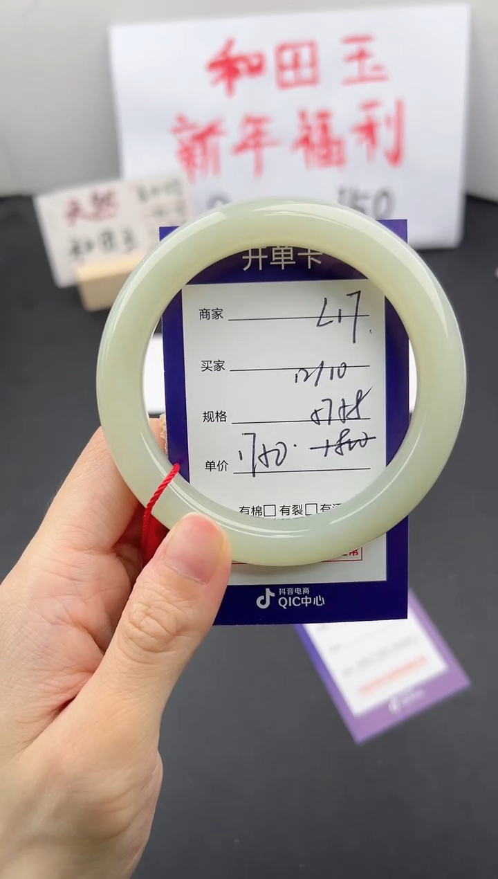 【闪购商品】和田玉（糖玉）手镯未镶嵌微色差L17