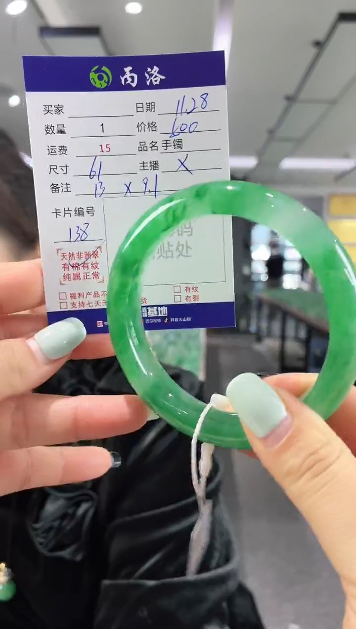 未镶嵌石英质玉手镯61