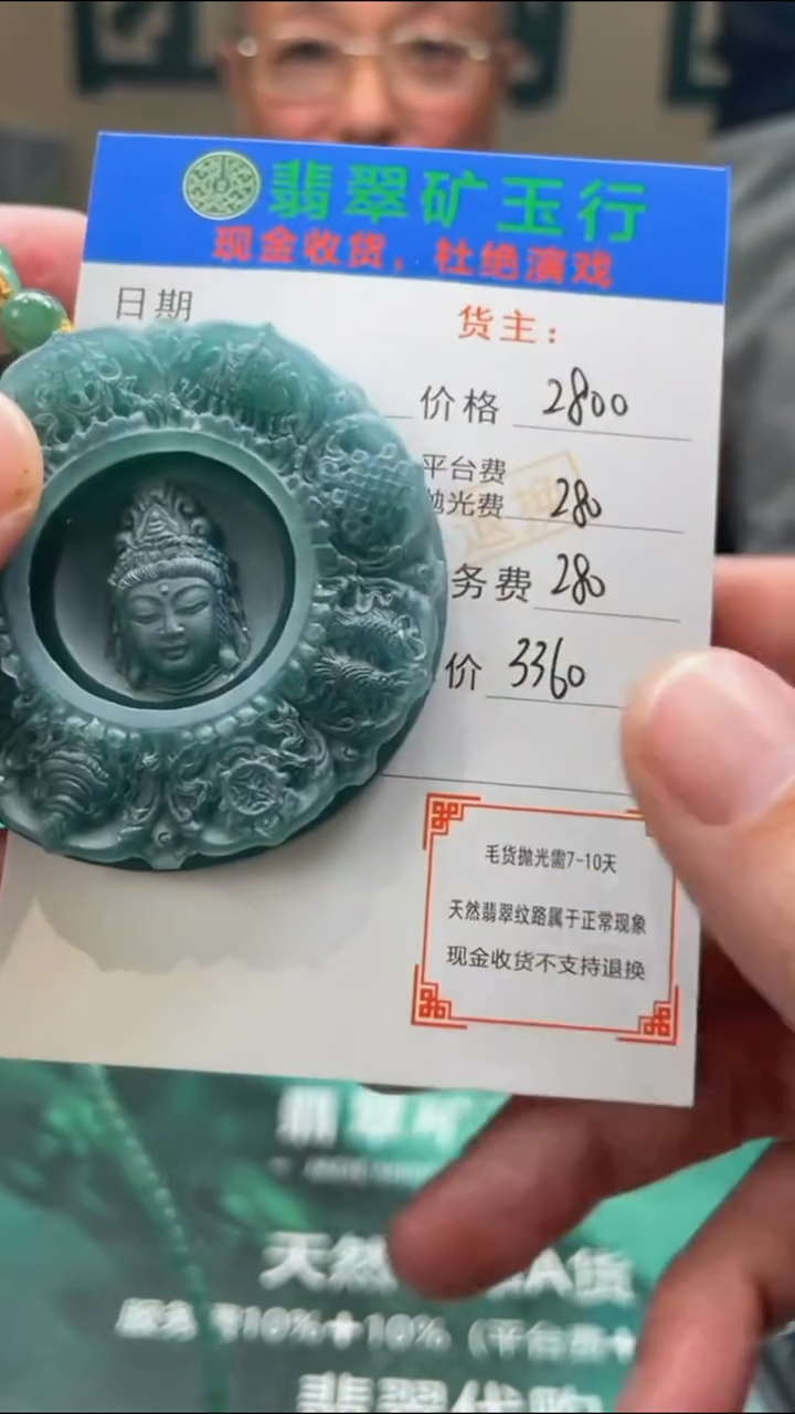 【闪购商品】定制翡翠未镶嵌-毛货-不退不换-