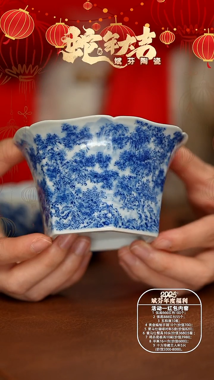 【闪购商品】瓷片景德镇斌芬陶瓷/116