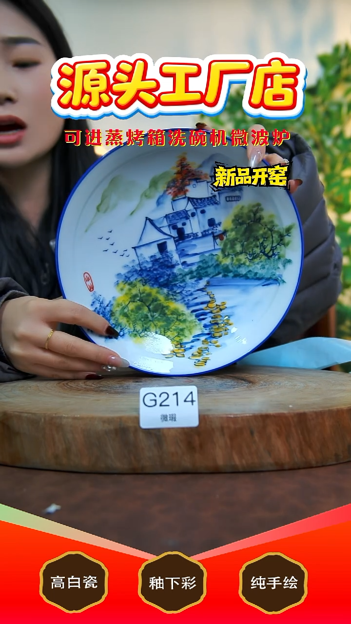 摆件白泥景德镇手工手绘陶瓷【食品级】（微瑕不退不换）214