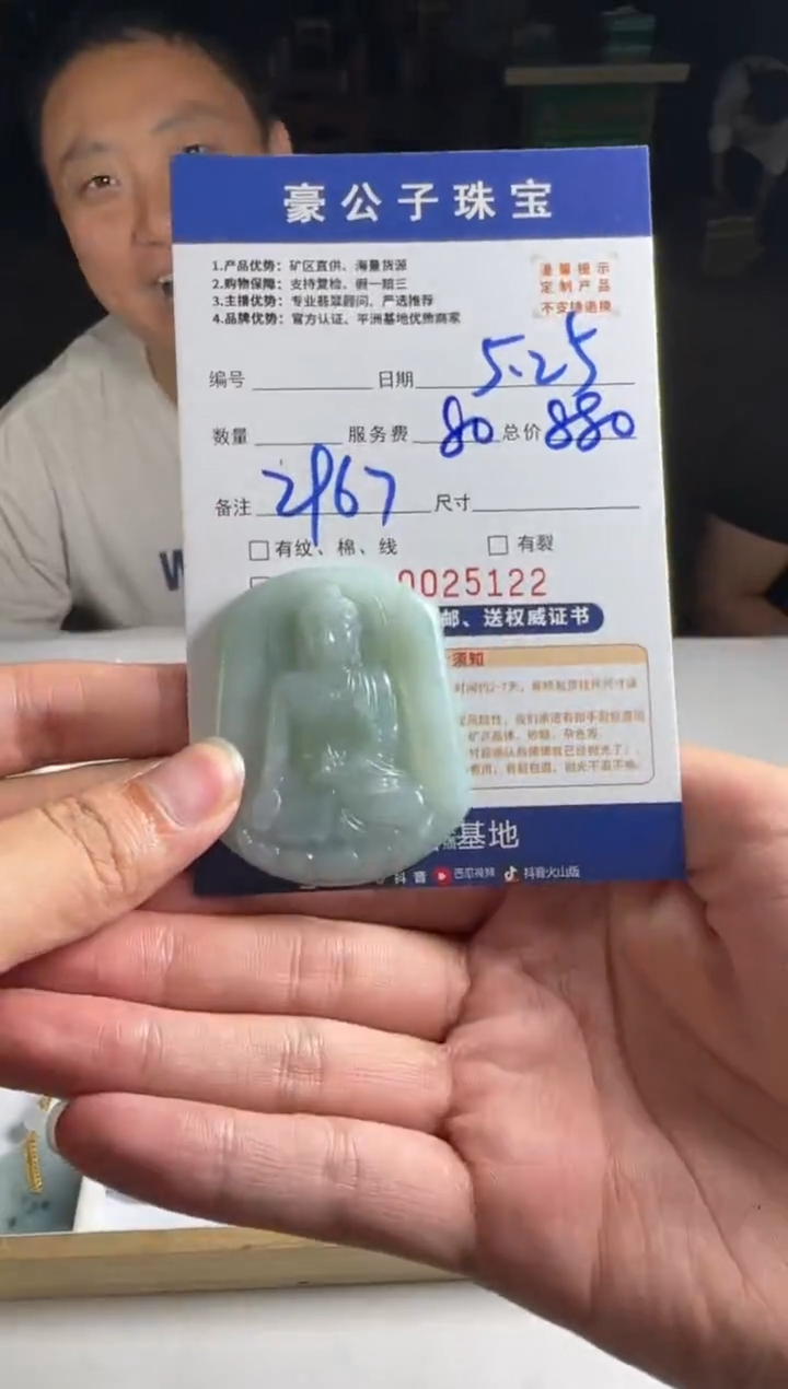 定制翡翠未镶嵌25122（发货一个）