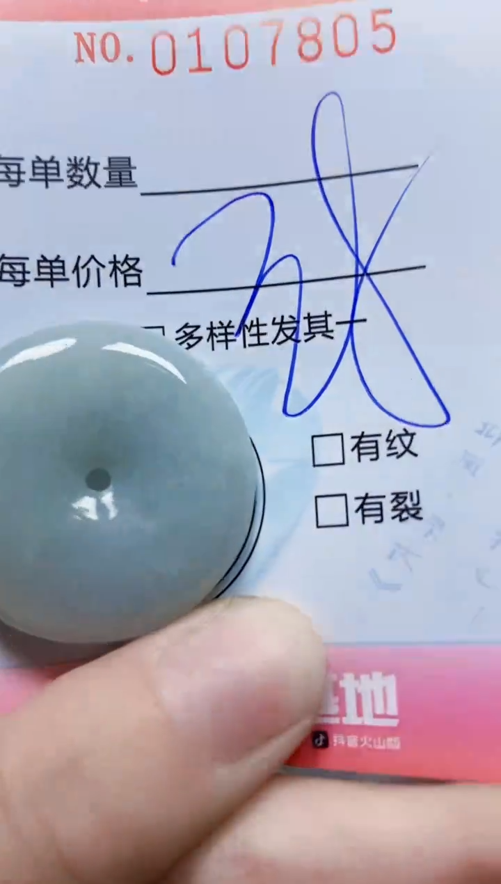 【闪购商品】翡翠颈饰未镶嵌闪购0107805