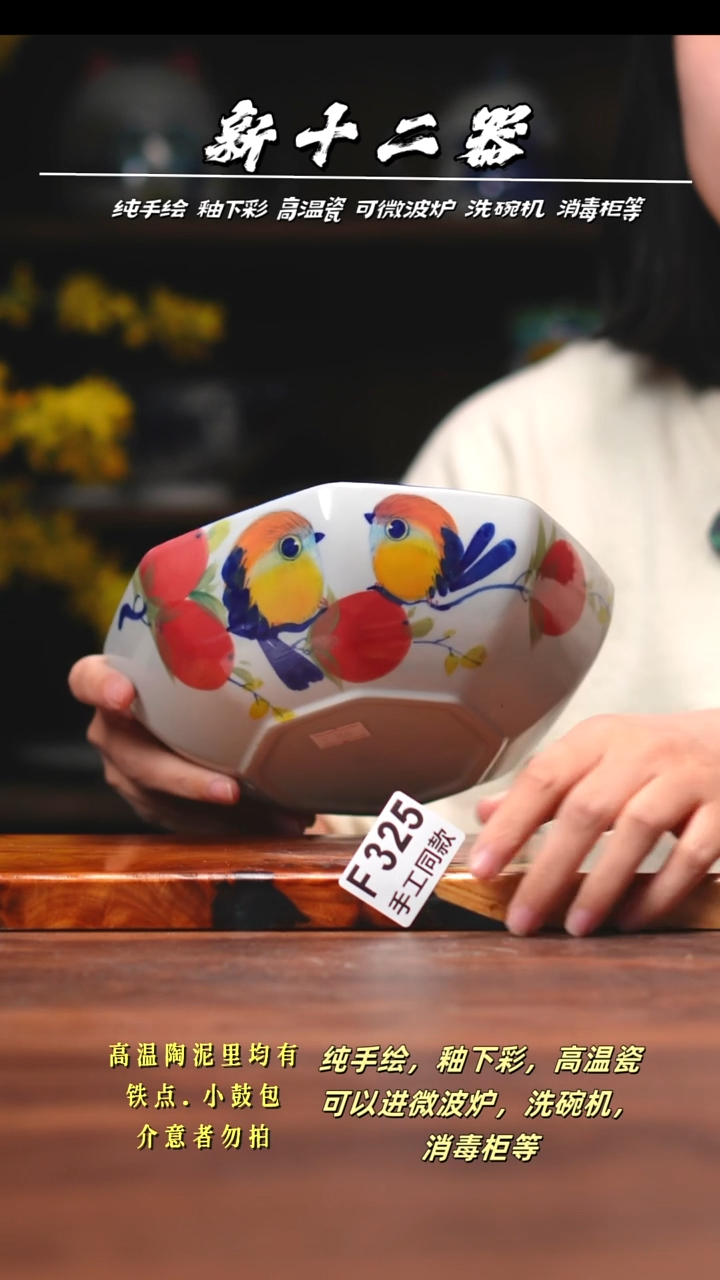 其他F325新十二器瓷器