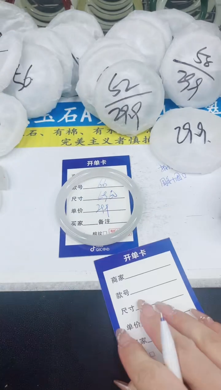 【闪购商品】石英质玉手镯未镶嵌66