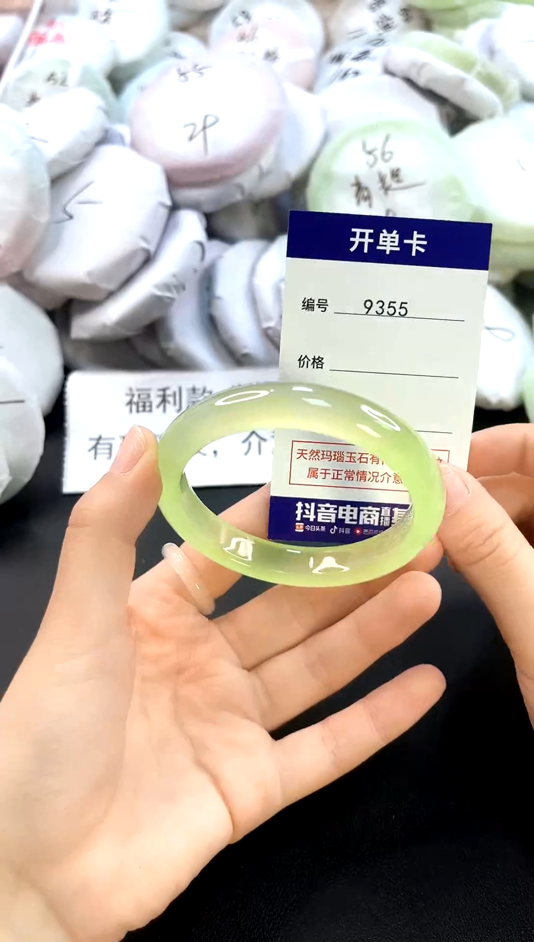 玛瑙/玉髓手镯未镶嵌9355圈口56-57
