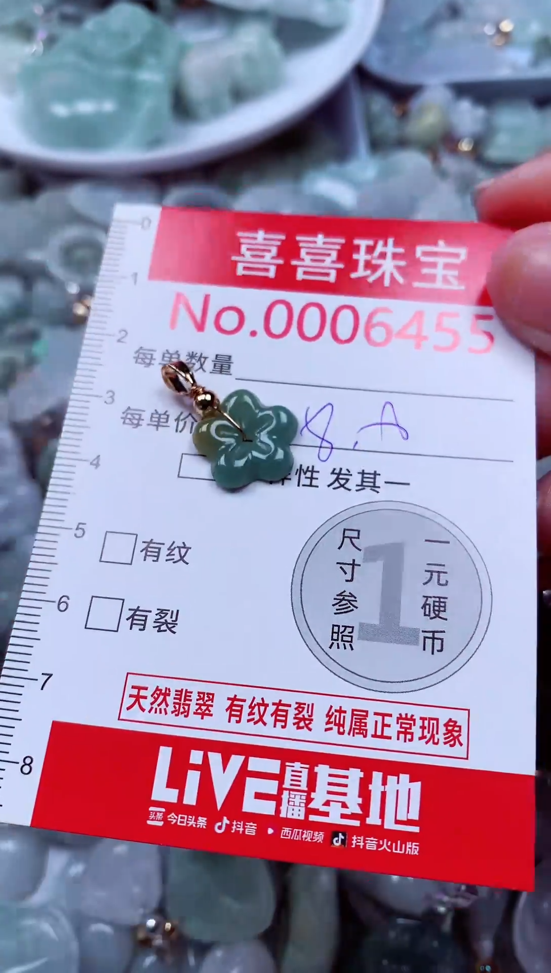 吊坠(不含链)未镶嵌翡翠6455