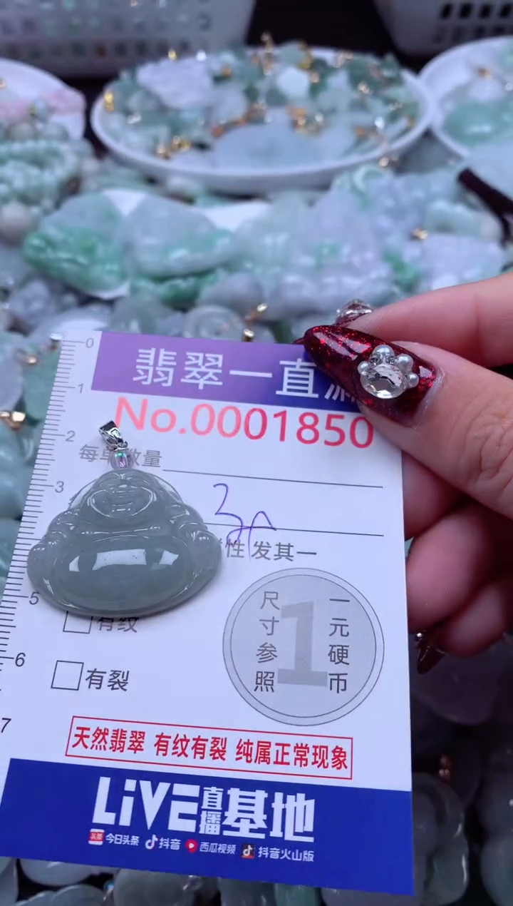 吊坠(不含链)未镶嵌翡翠1850