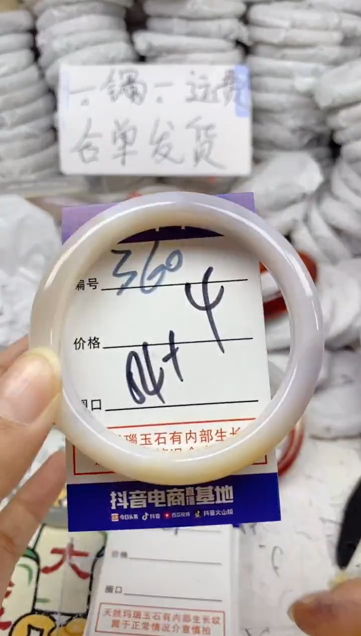 手镯玛瑙/玉髓未镶嵌360
