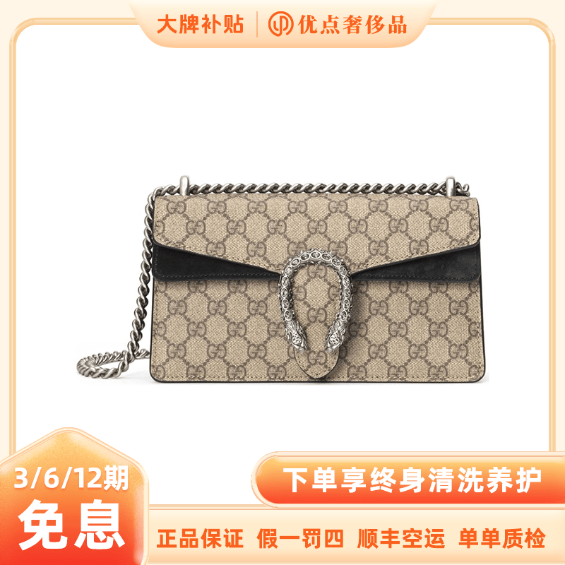 未使用 GUCCI/古驰 酒神新款小号黑色钻扣女士单肩包酒神包