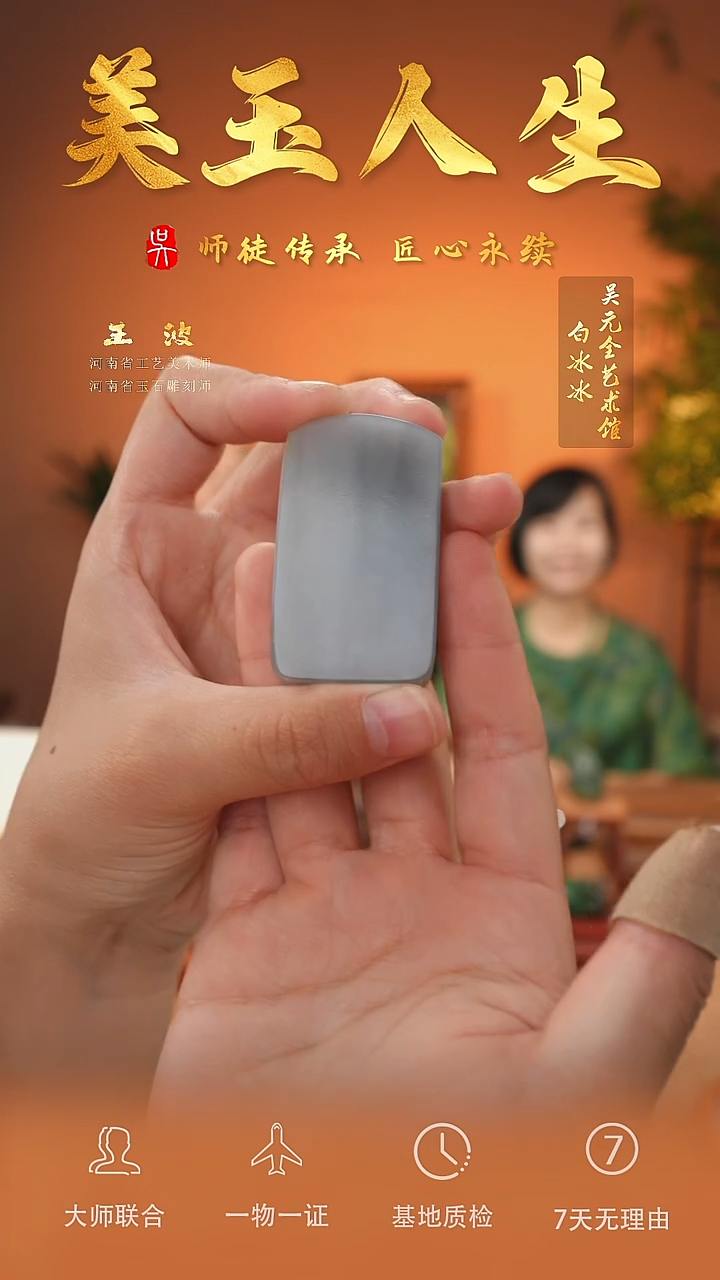 和田玉未镶嵌挂件28-平安无事牌   青花籽