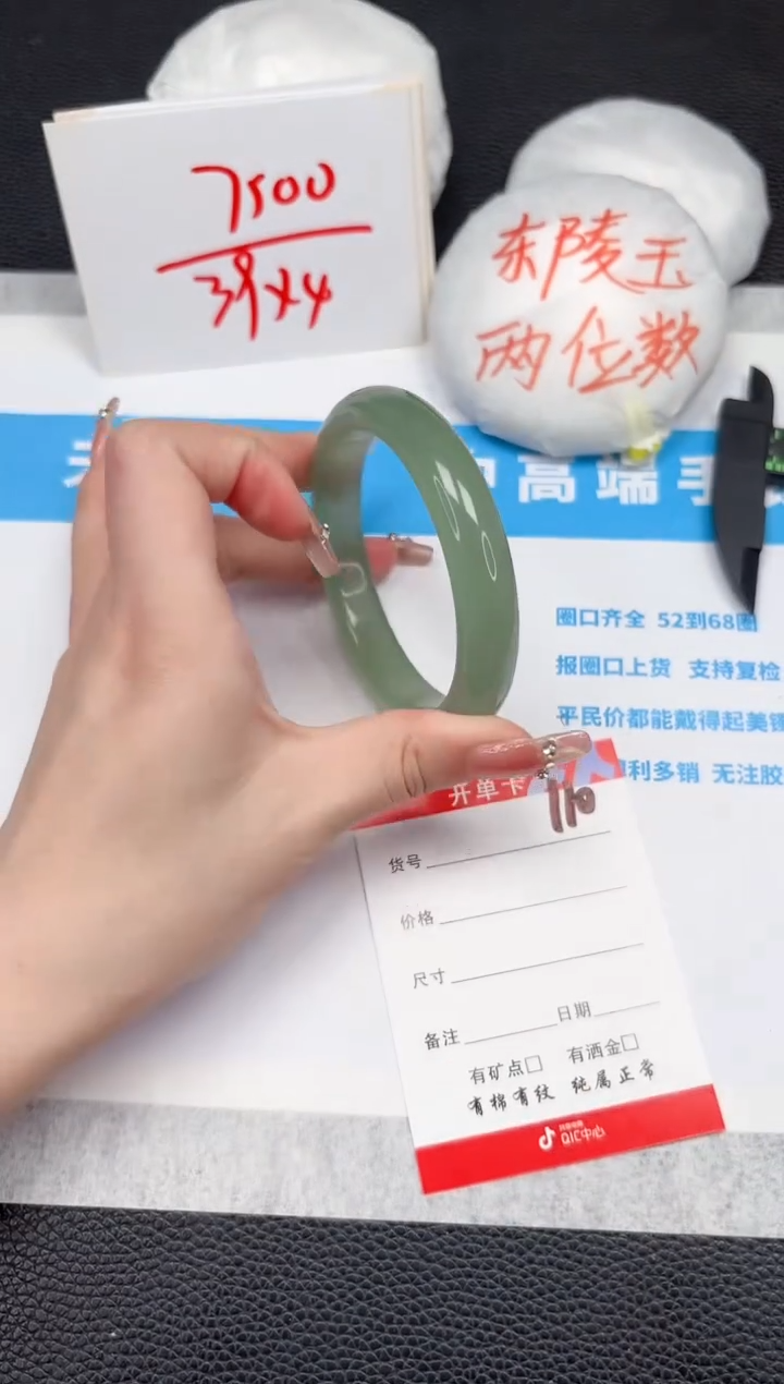 【闪购商品】石英质玉手镯未镶嵌110-60.7