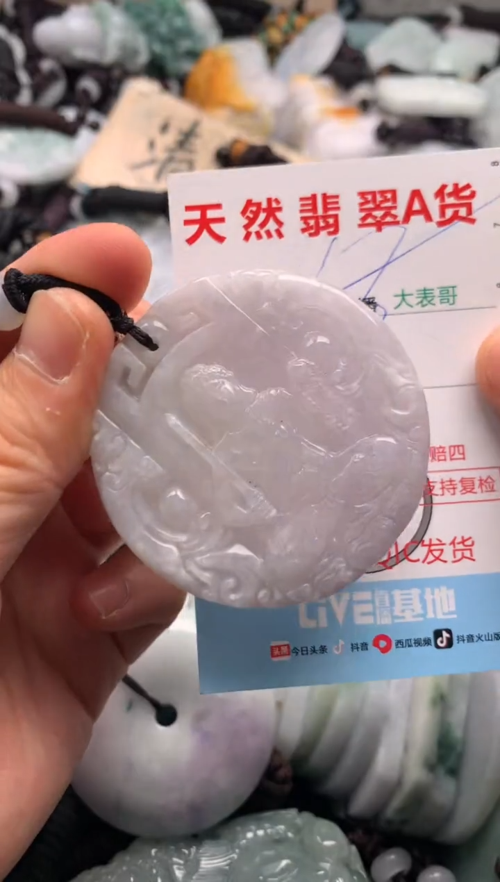 【闪购商品】翡翠未镶嵌吊坠(不含链)1