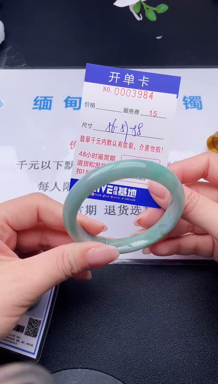 【闪购商品】翡翠手镯未镶嵌84天然翡翠A货