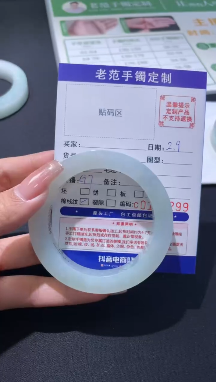 【闪购商品】定制翡翠手镯未镶嵌手镯