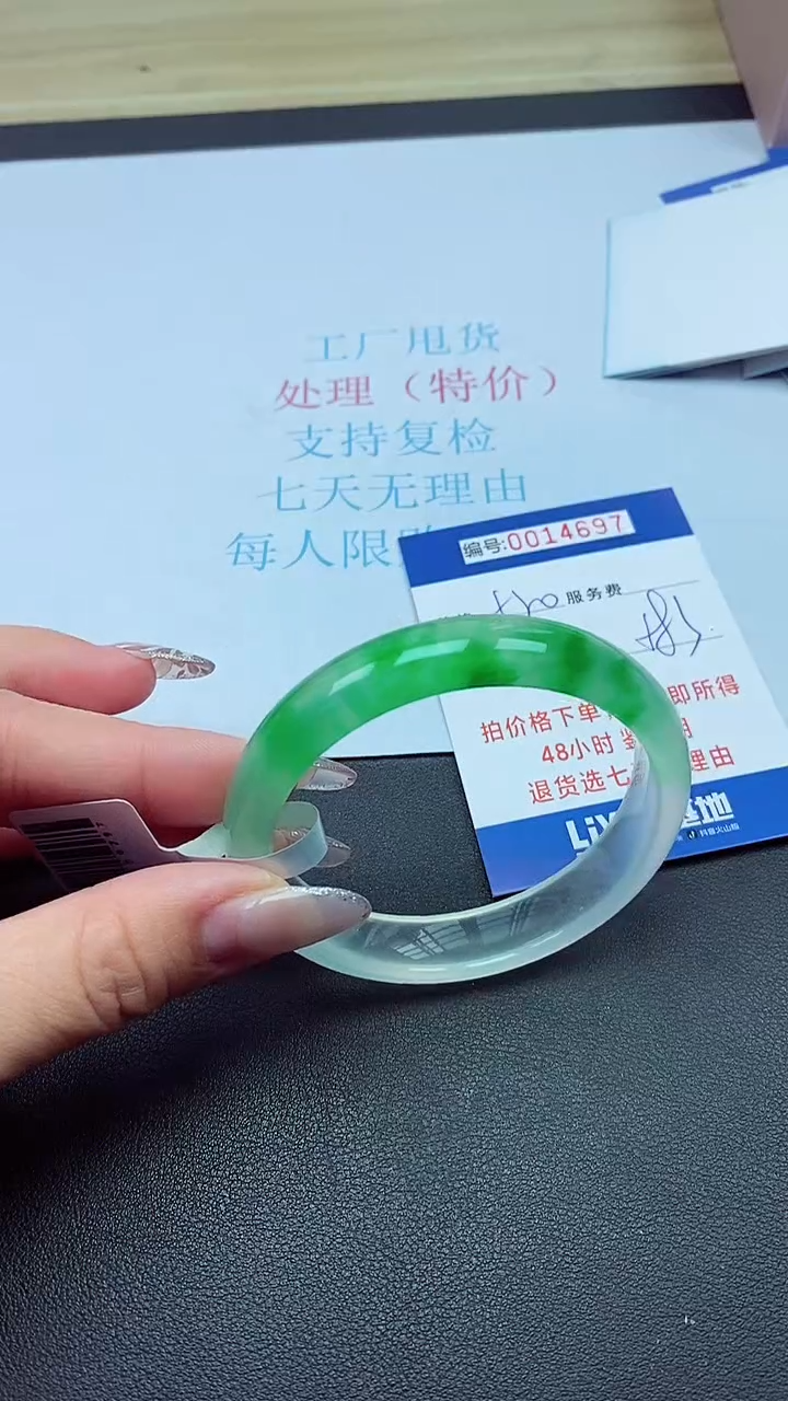  饰品以实物为准0014697