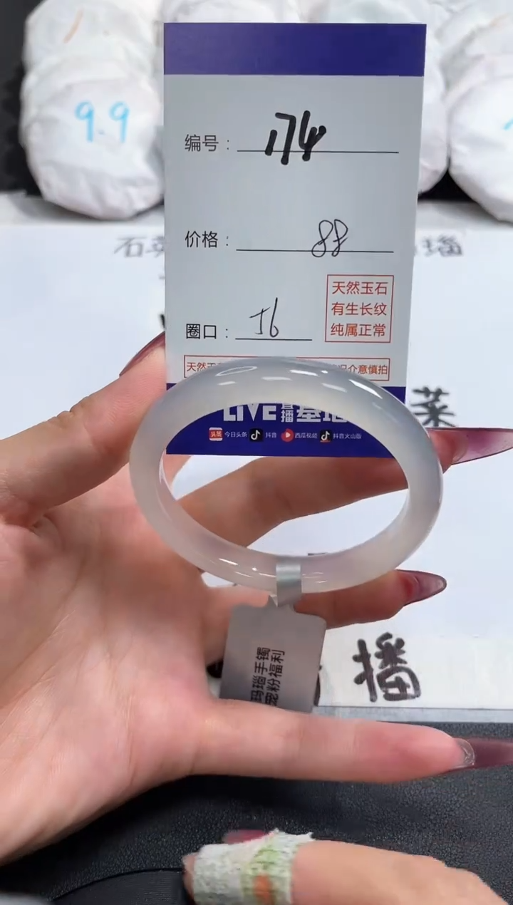 【闪购商品】玛瑙/玉髓手镯未镶嵌174