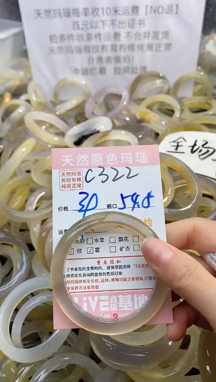 【闪购商品】玛瑙/玉髓手镯未镶嵌322