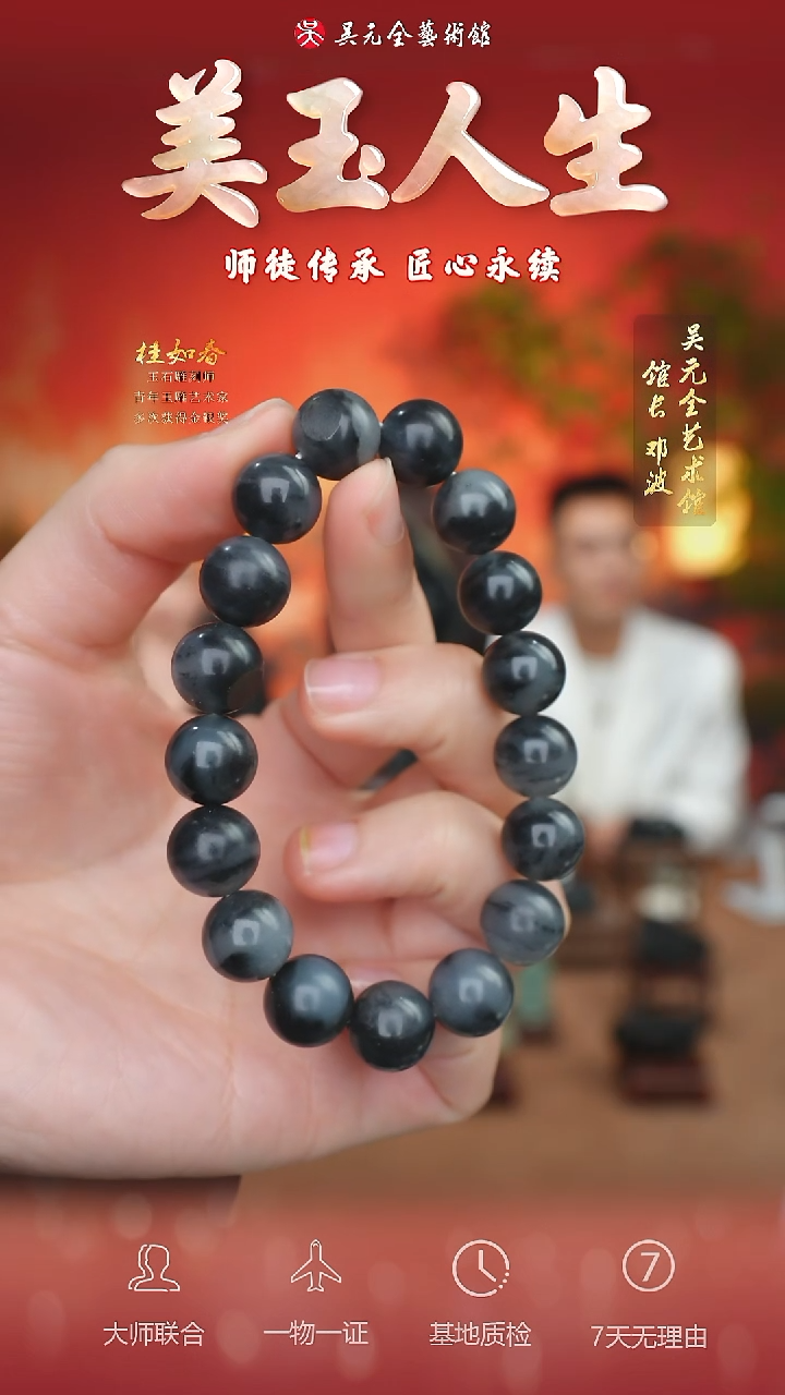 未镶嵌和田玉摆件105-手串12