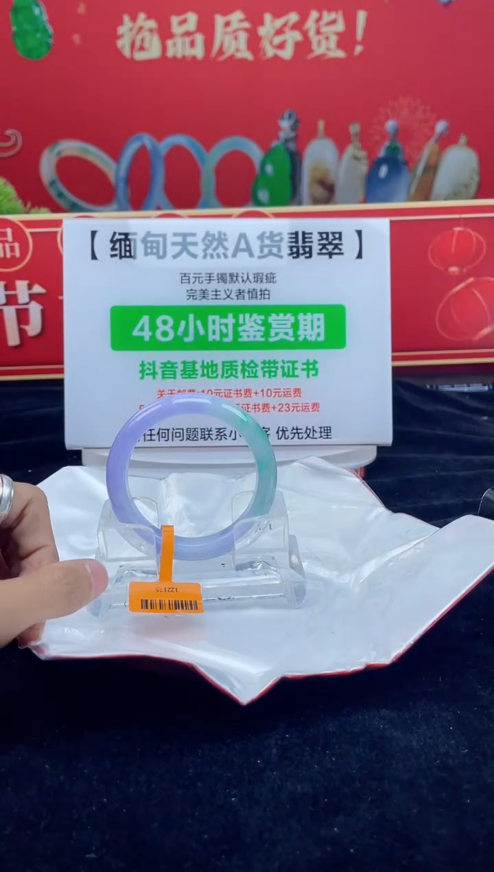 【闪购商品】翡翠手镯未镶嵌1手镯