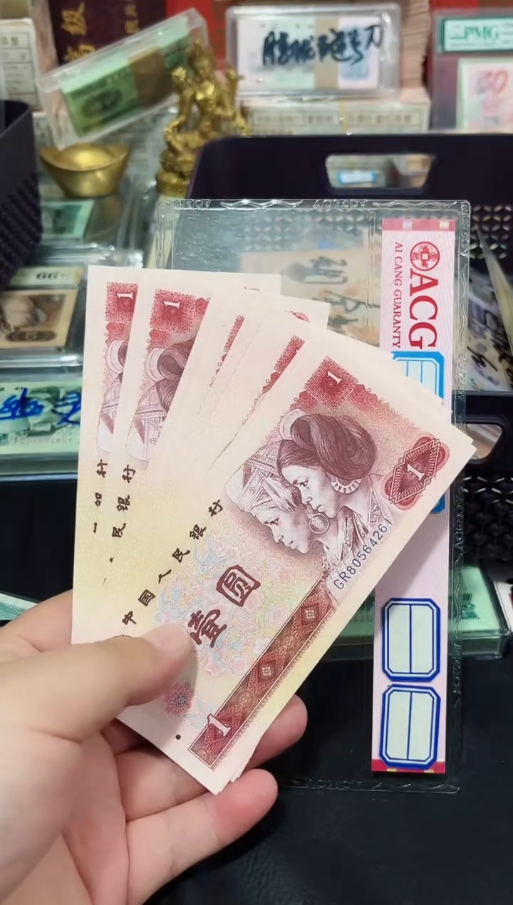801壹元GR早期冠标十61-70保真